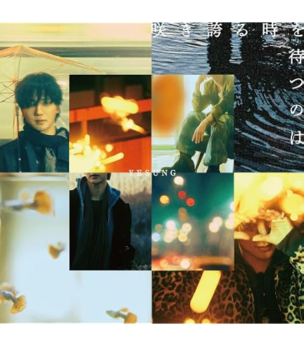 Amazon.co.jp: イェソン スーパージュニア Yesung - 6th Mini Album